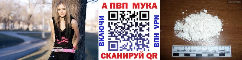 Alpha PVP кристаллы  Армавир 