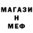 МЕТАДОН кристалл A1m_Arts