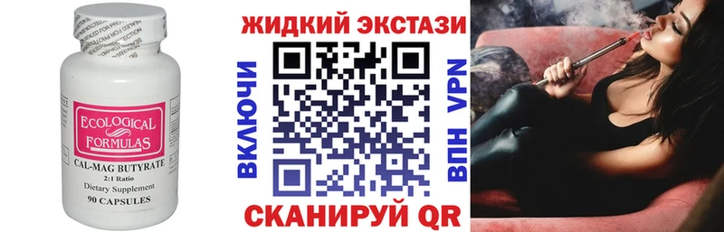 БУТИРАТ вода Армавир
