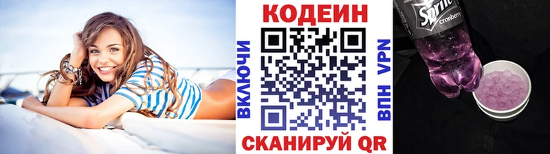 Кодеиновый сироп Lean Purple Drank  купить  сайты  Армавир 