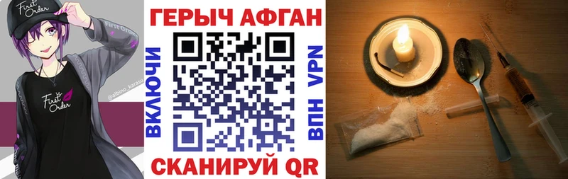 Героин белый  Армавир 