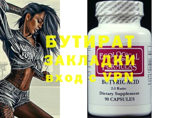 бутик Дмитровск